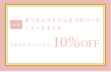 Coupon 10